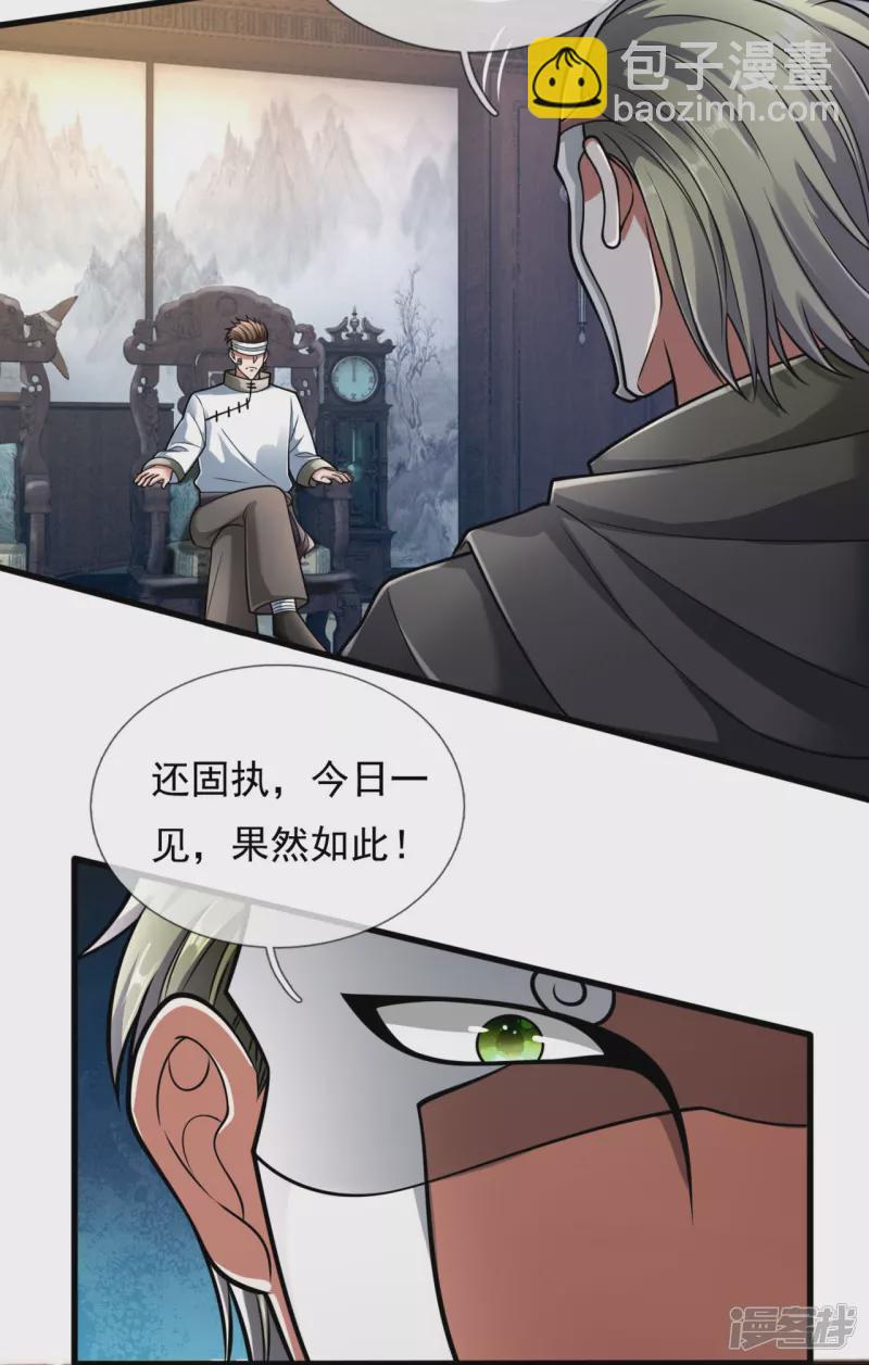 第181话7