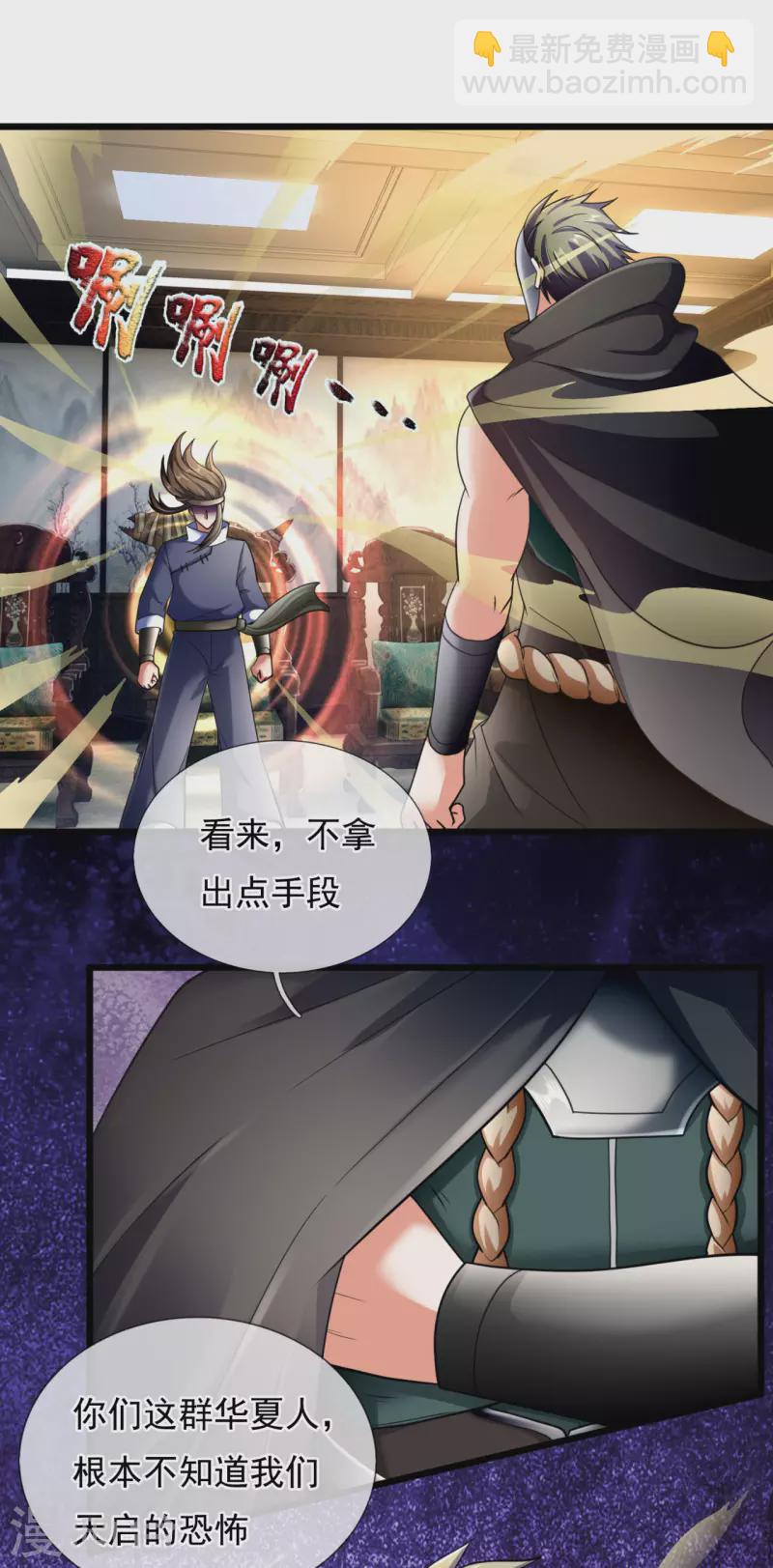 第178话 寻求合作10