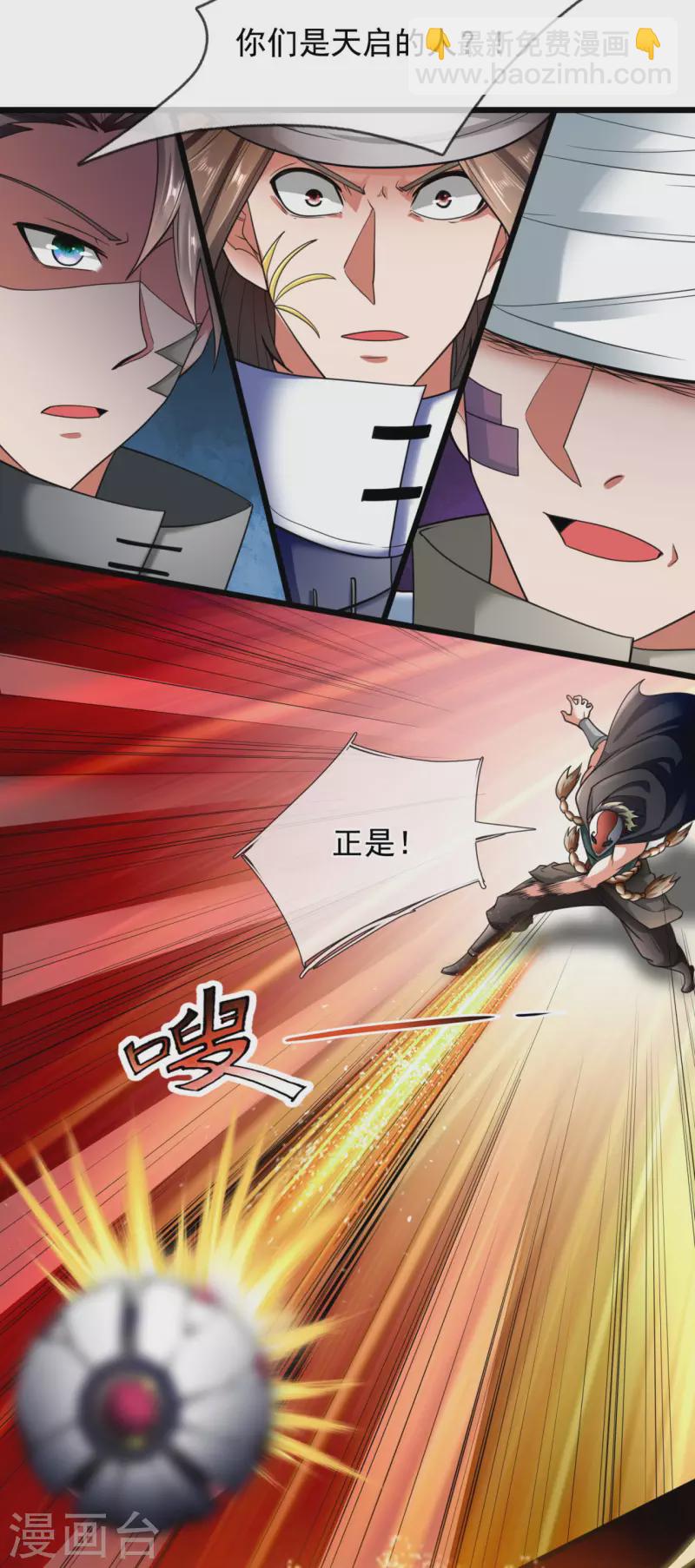 第178话 寻求合作12
