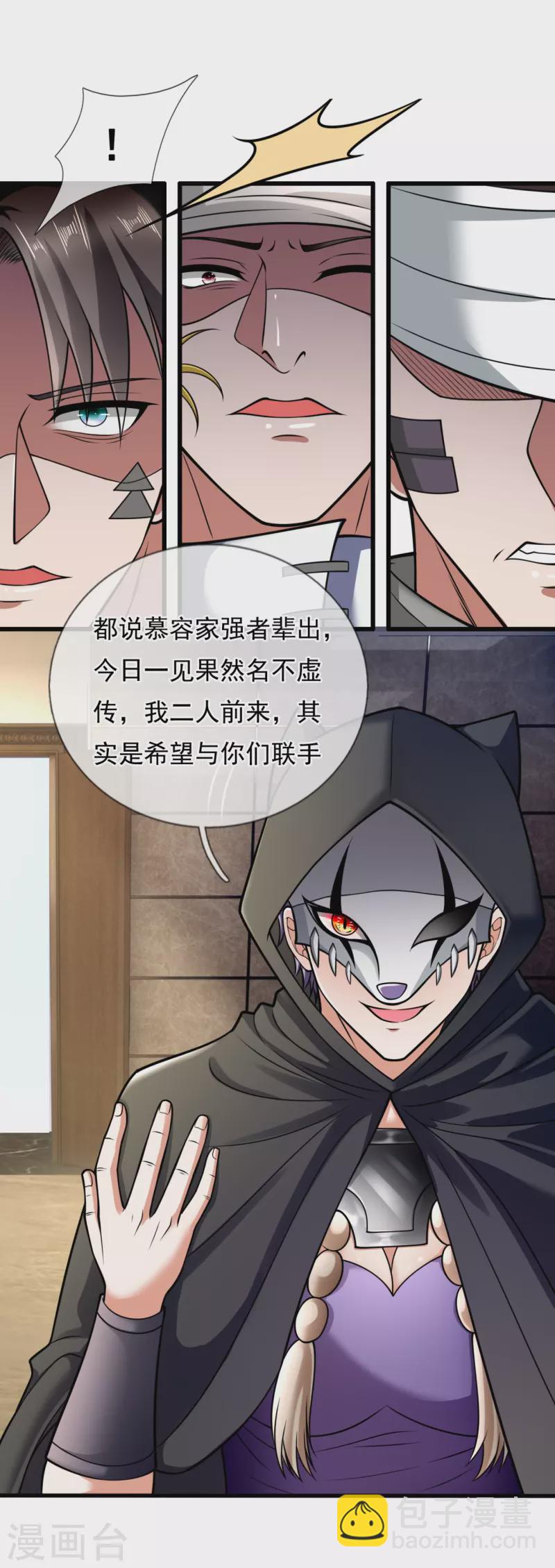 第178话 寻求合作2