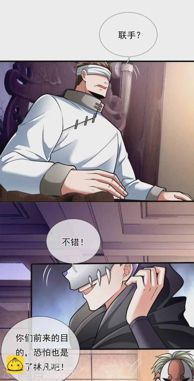 第178话 寻求合作3