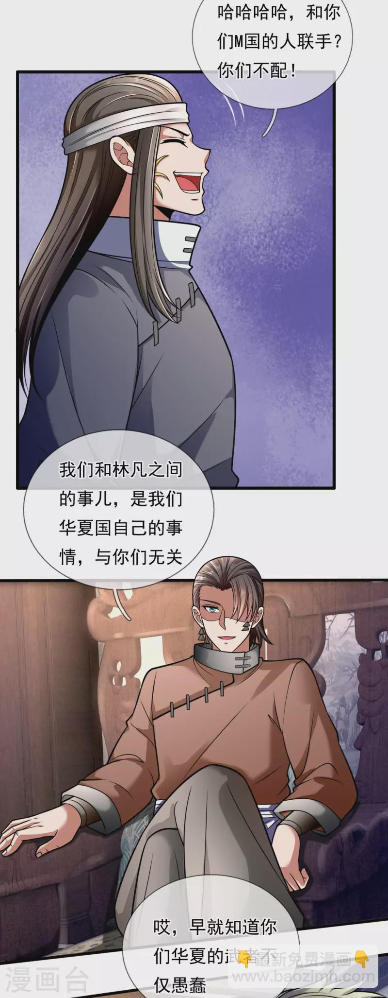 第178话 寻求合作6