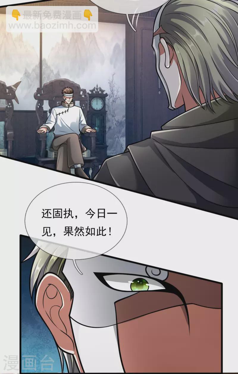 第178话 寻求合作7