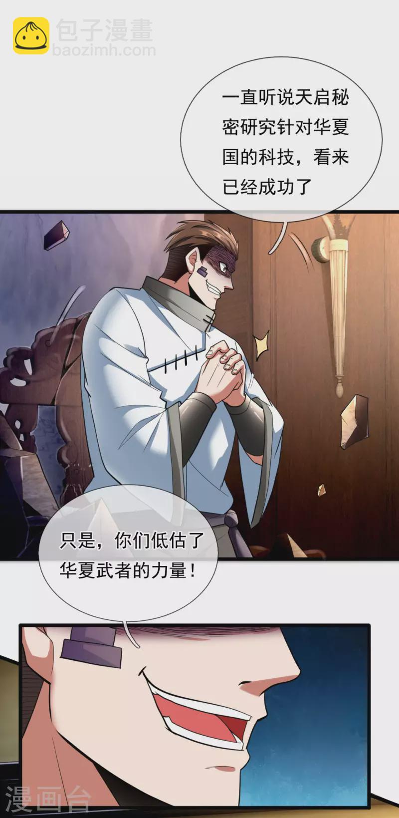 第179话 去死吧！9