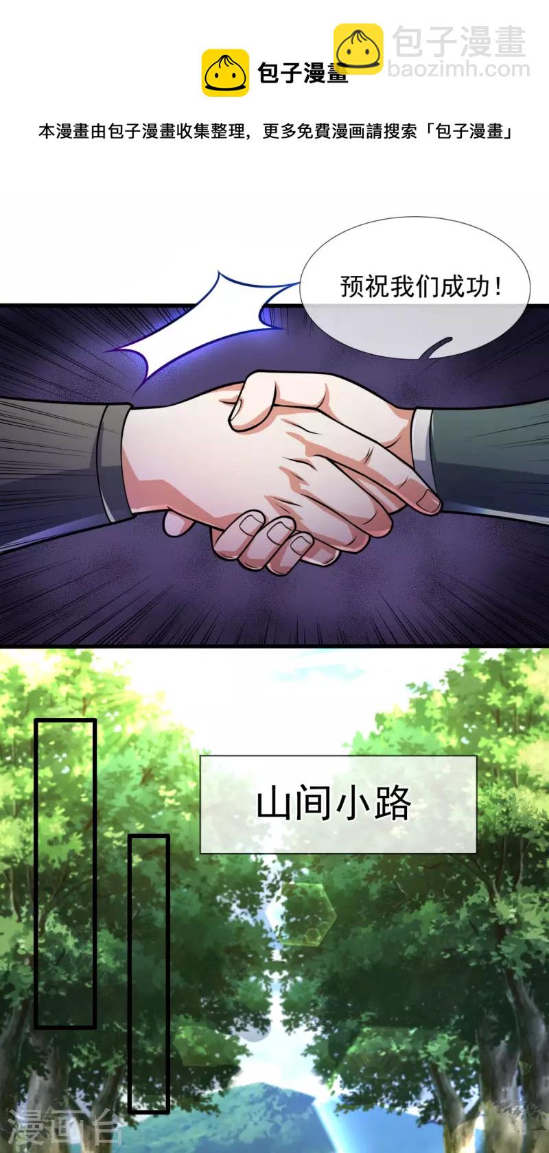 第180话 合作成果13
