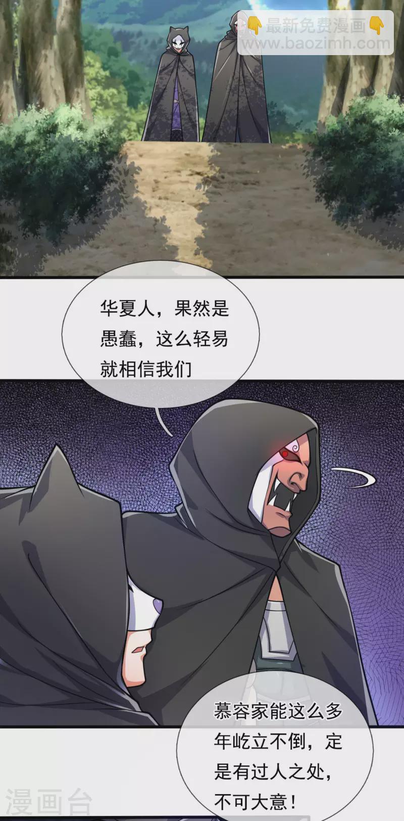 第180话 合作成果14