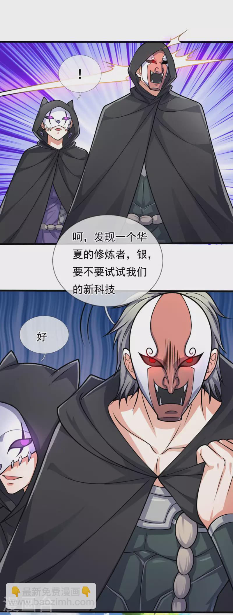 第180话 合作成果16