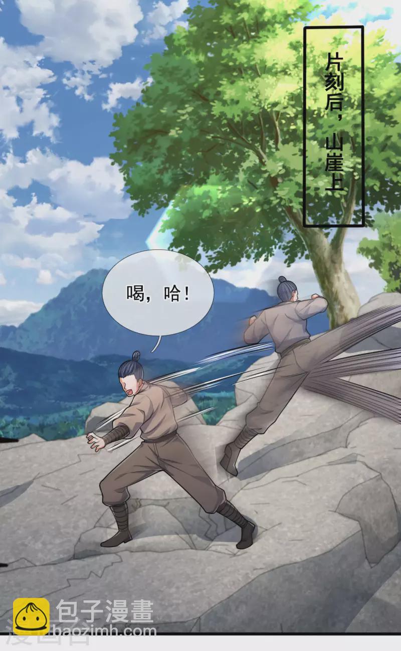 第180话 合作成果17