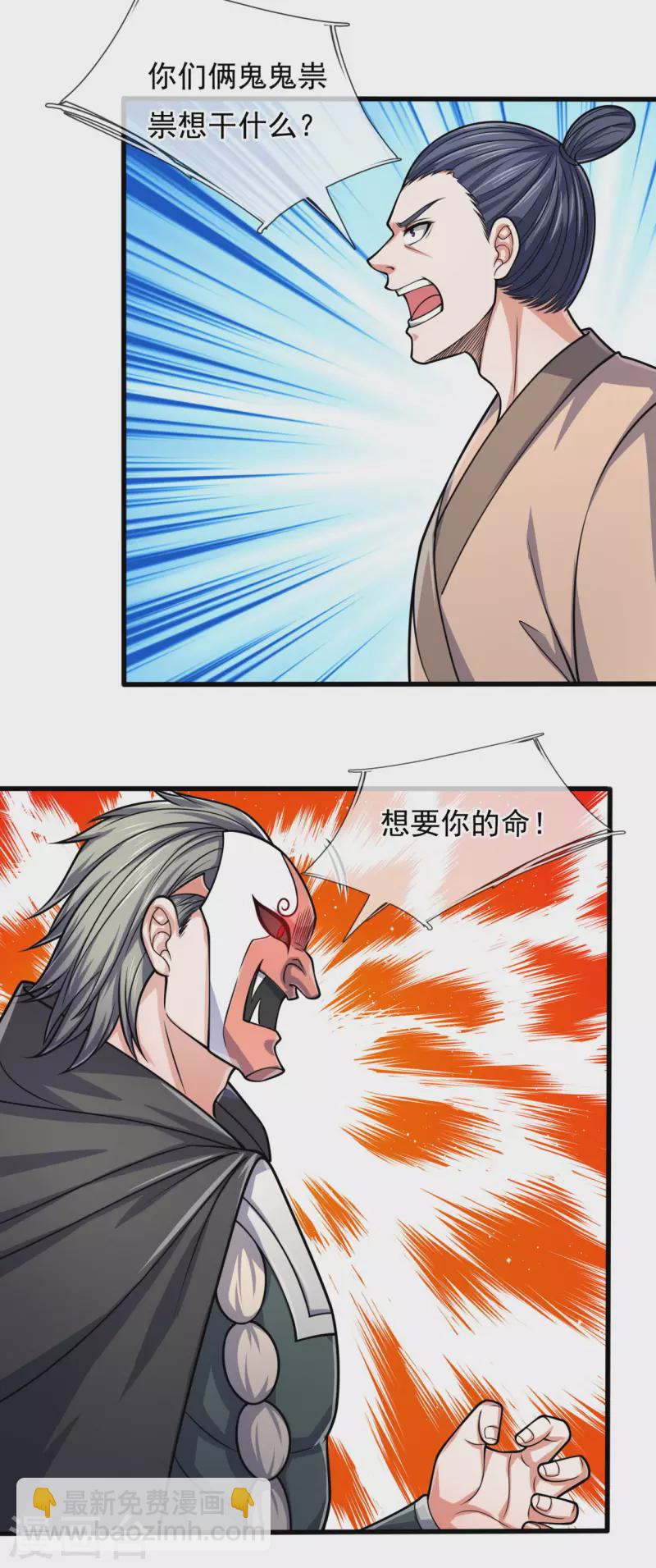 第180话 合作成果20