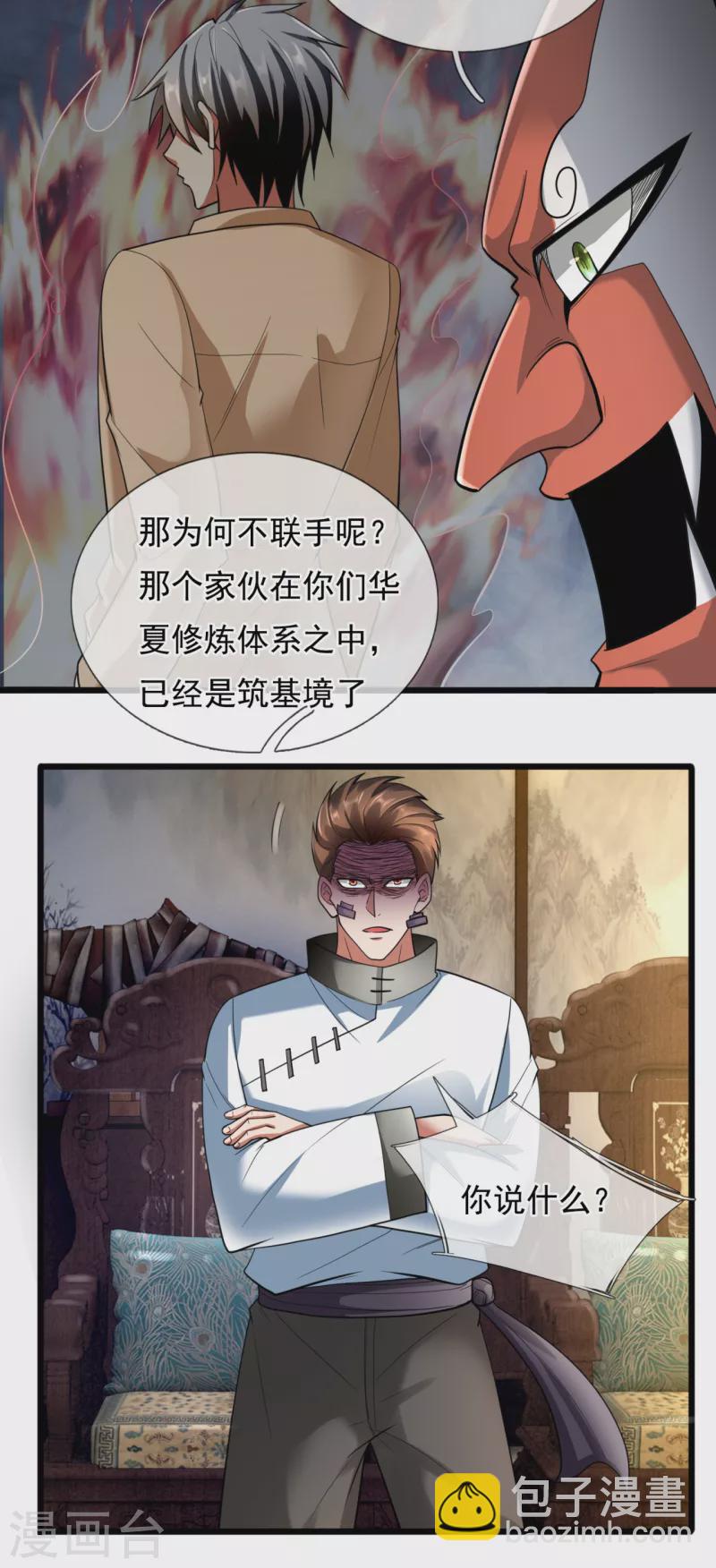 第180话 合作成果3