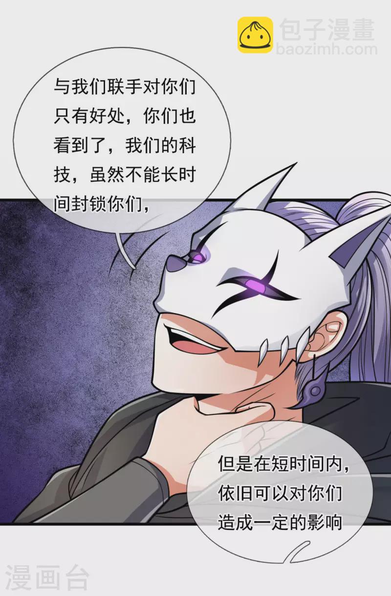 第180话 合作成果4