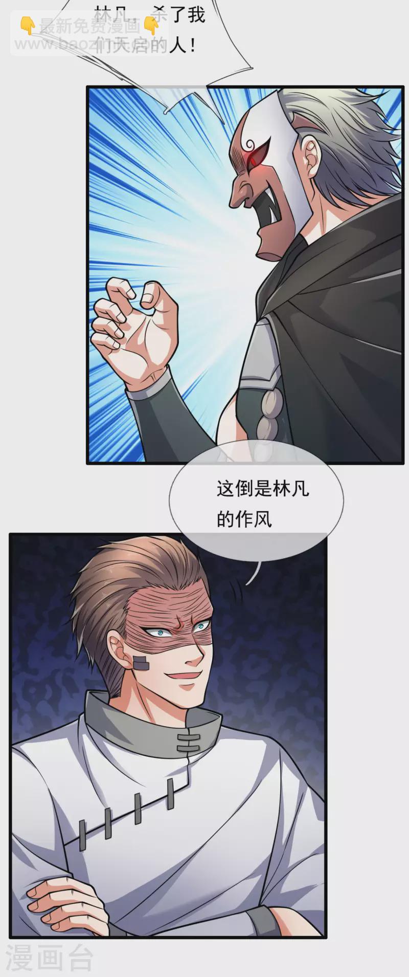 第180话 合作成果7