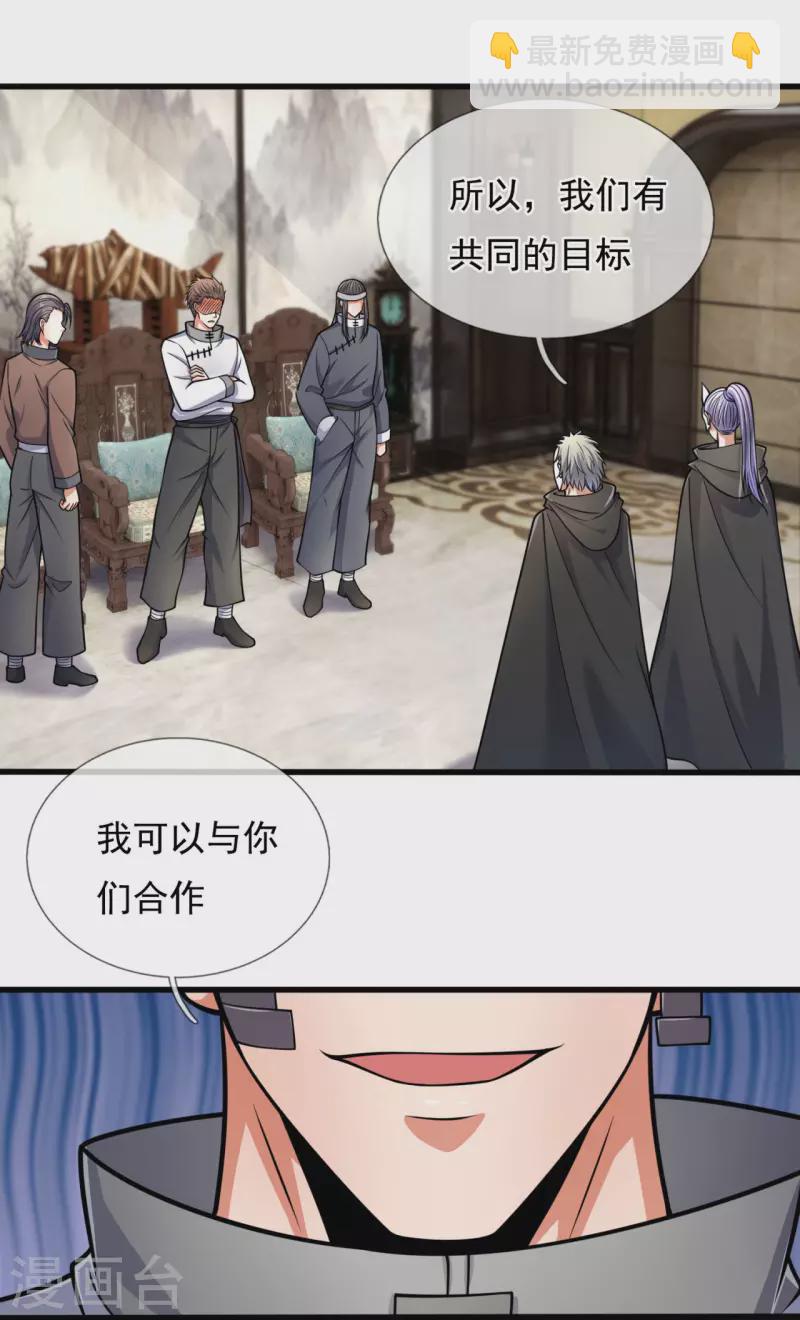 第180话 合作成果8