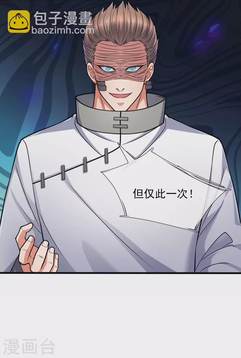 第180话 合作成果9