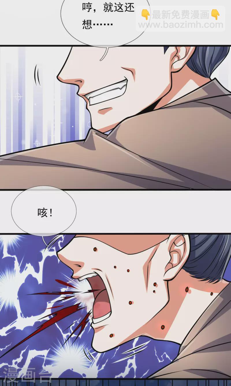 第181话 恐怖科技5