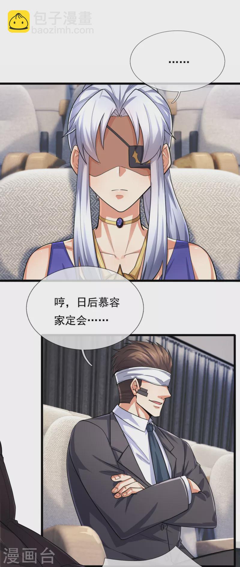 第182话 袁东煌之女12