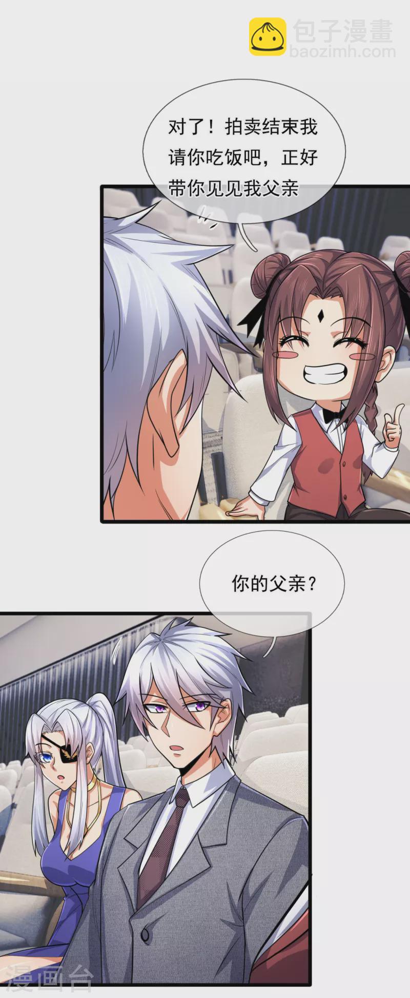 第182话 袁东煌之女15