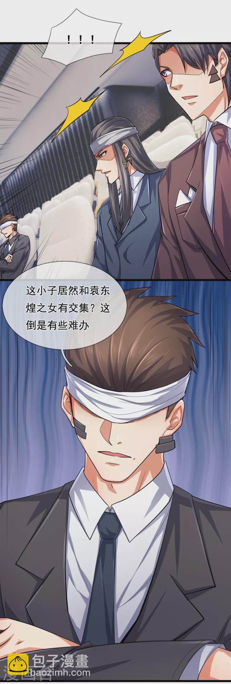 第182话 袁东煌之女17