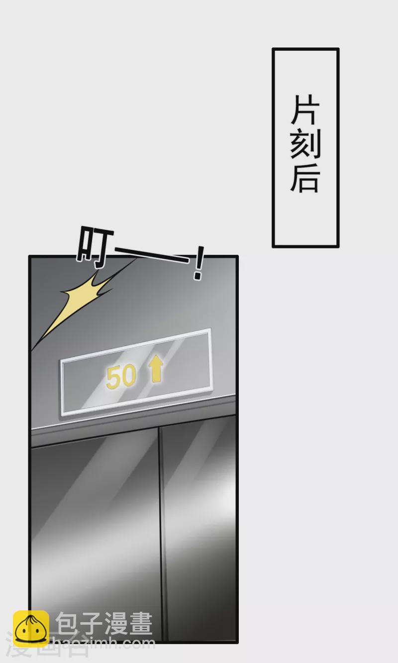 第182话 袁东煌之女2