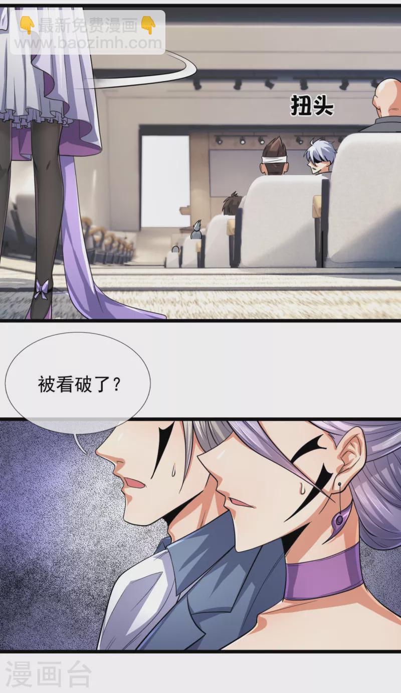 第182话 袁东煌之女21