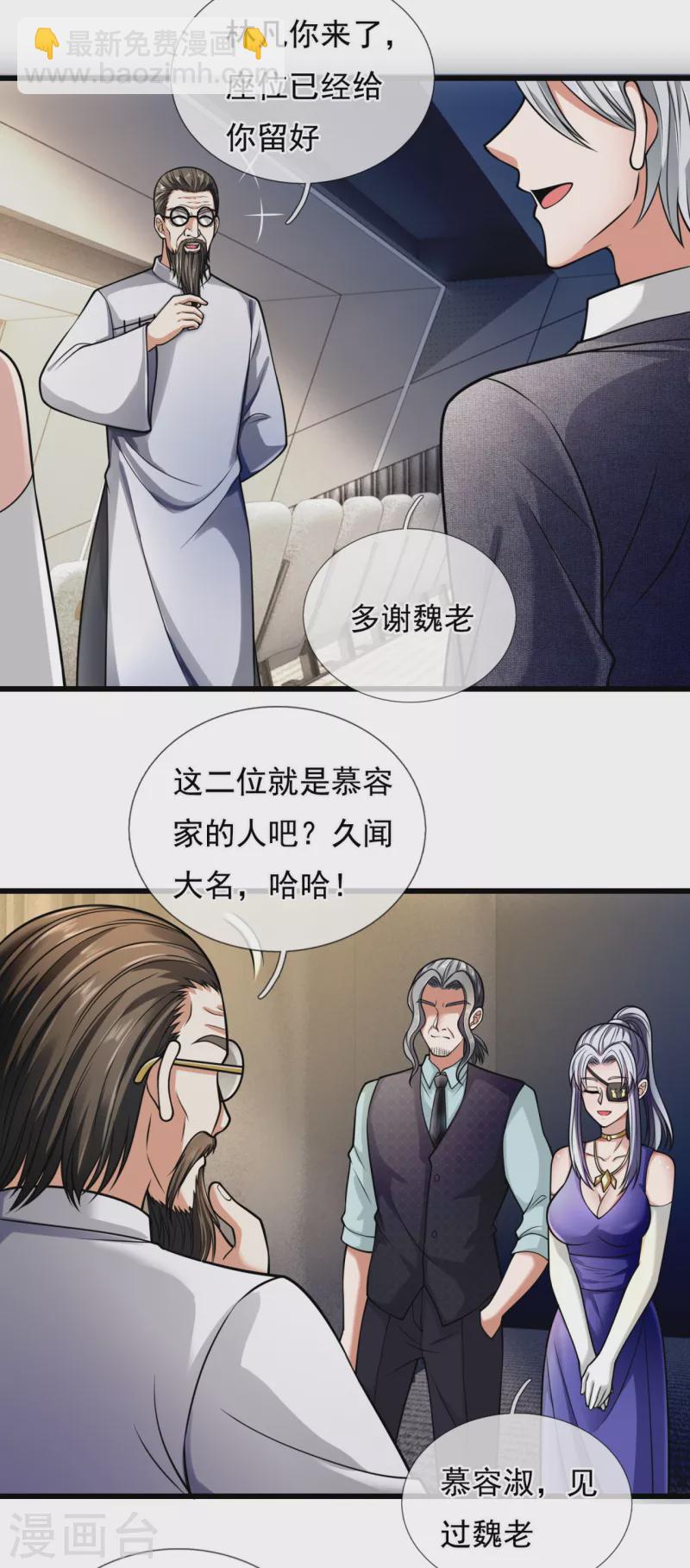第182话 袁东煌之女5