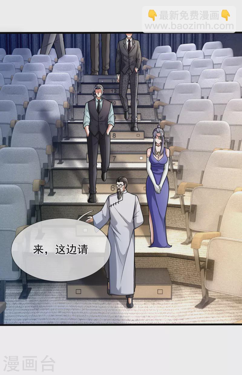 第182话 袁东煌之女7