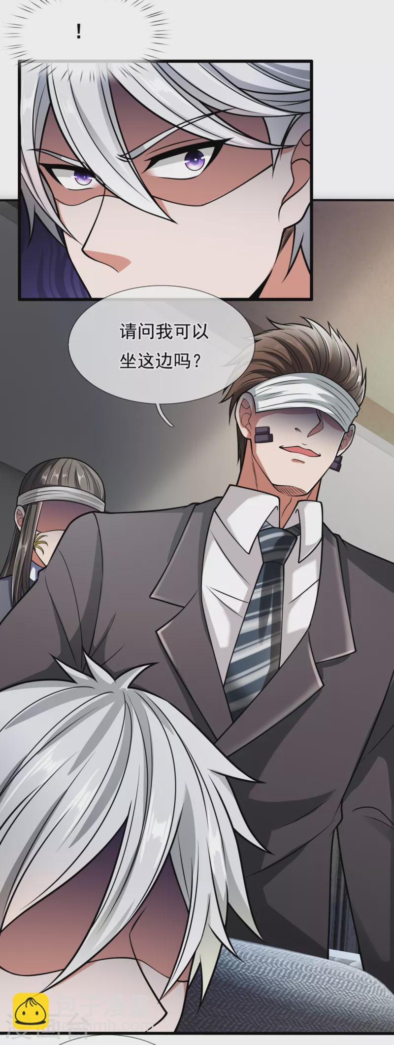 第182话 袁东煌之女9