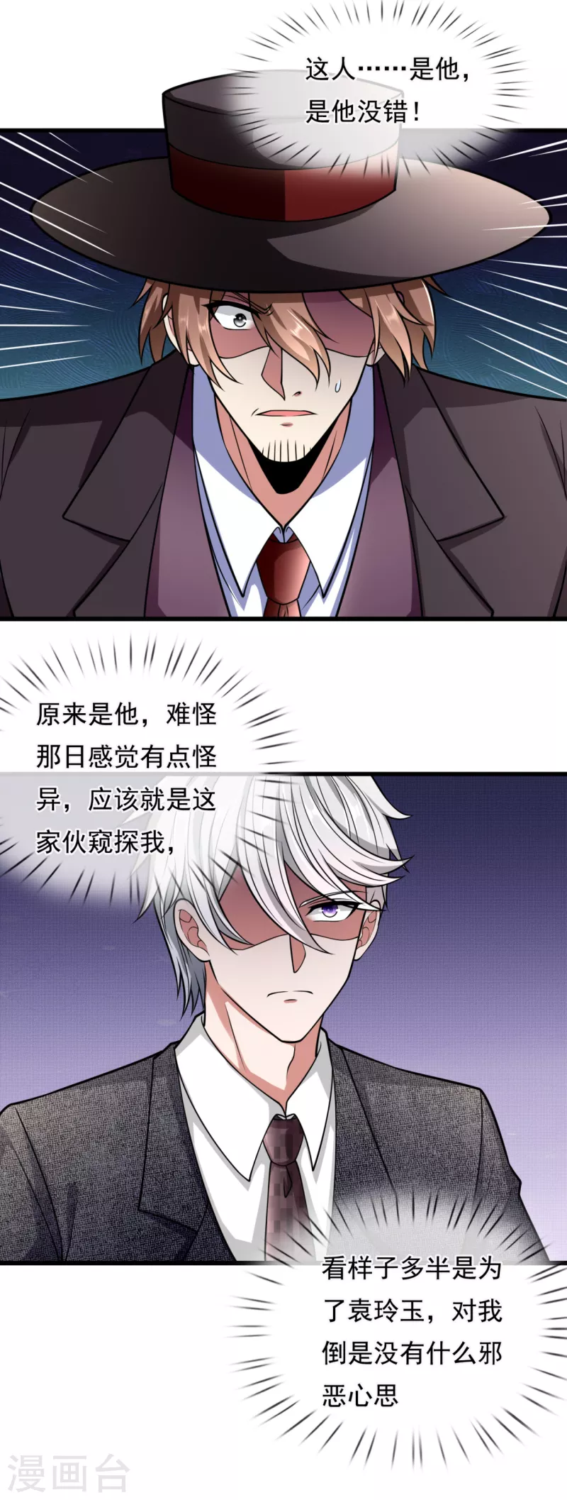第183话 袁东煌登场13