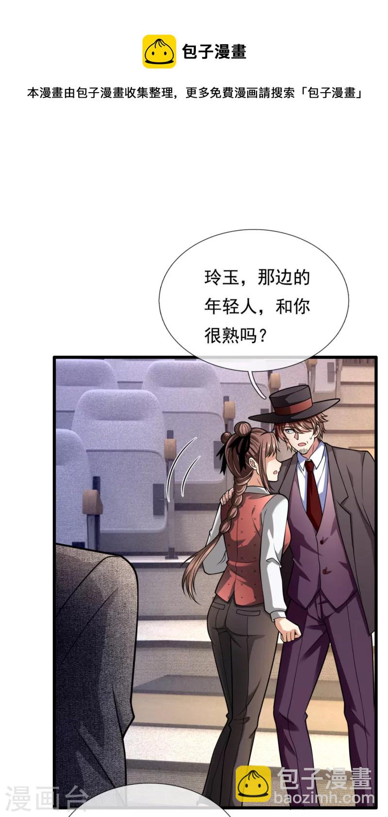第183话 袁东煌登场14