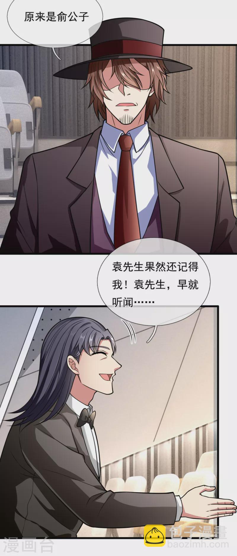 第183话 袁东煌登场18