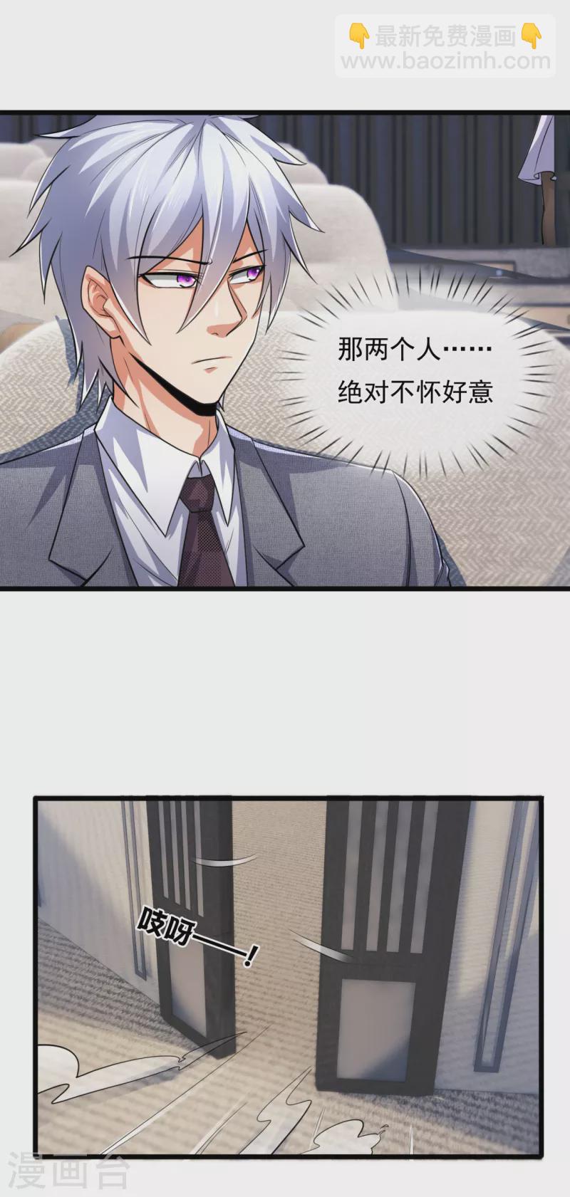 第183话 袁东煌登场4