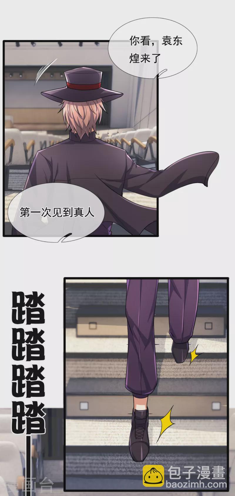 第183话 袁东煌登场5