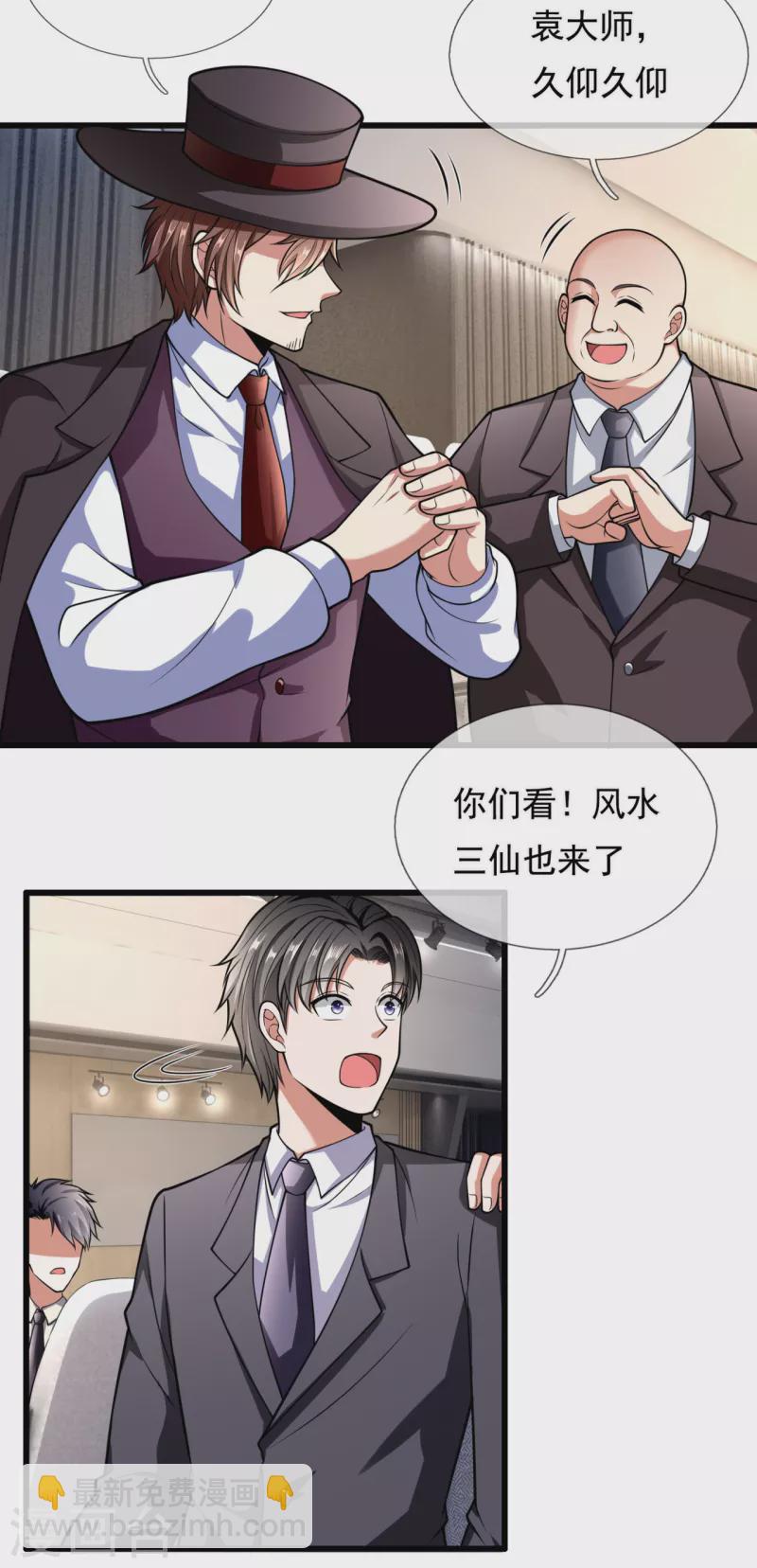 第183话 袁东煌登场9