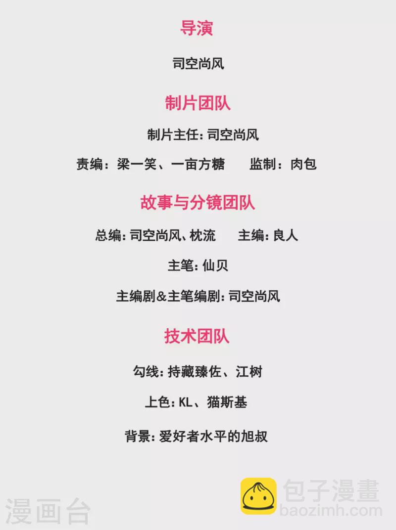 第184话 一网打尽1