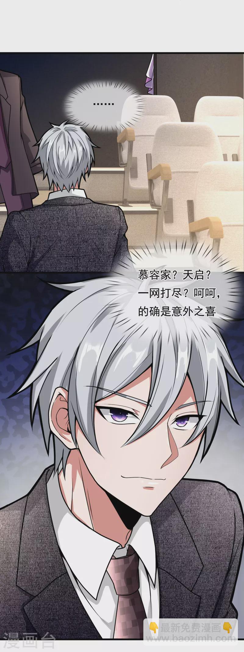 第184话 一网打尽10