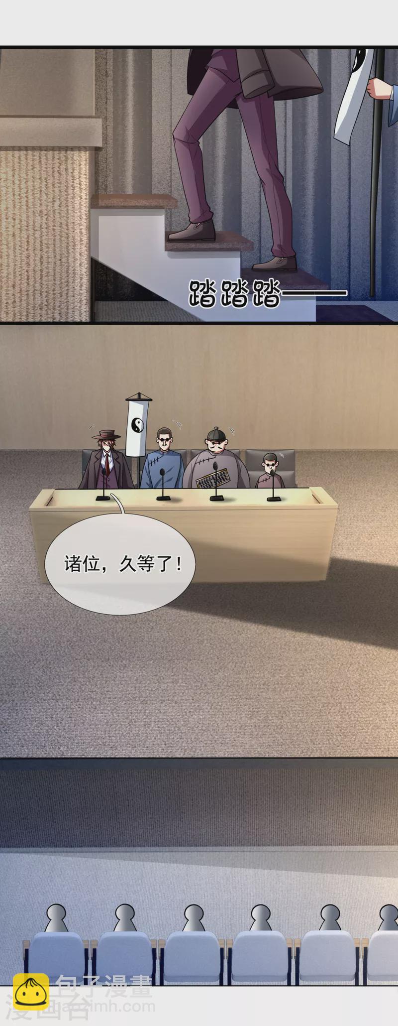 第184话 一网打尽13