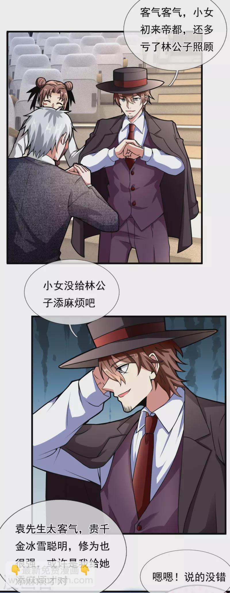 第184话 一网打尽4