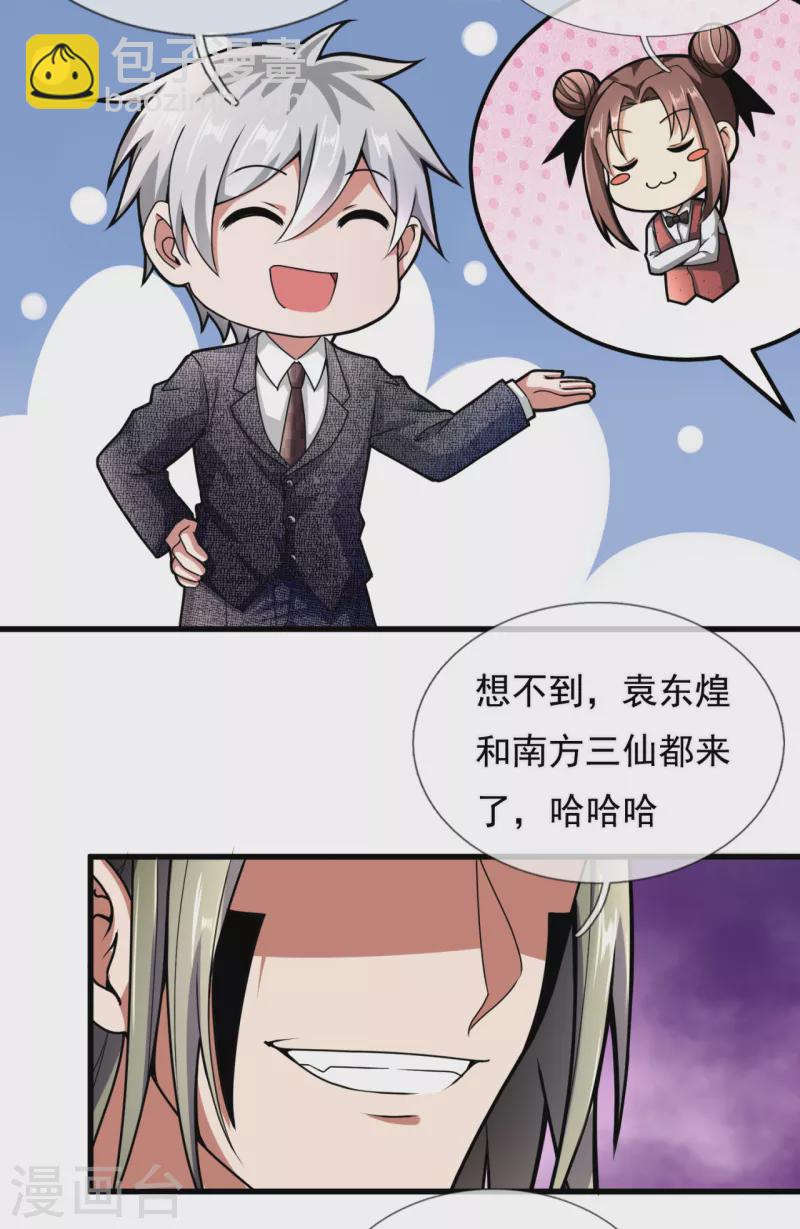 第184话 一网打尽5