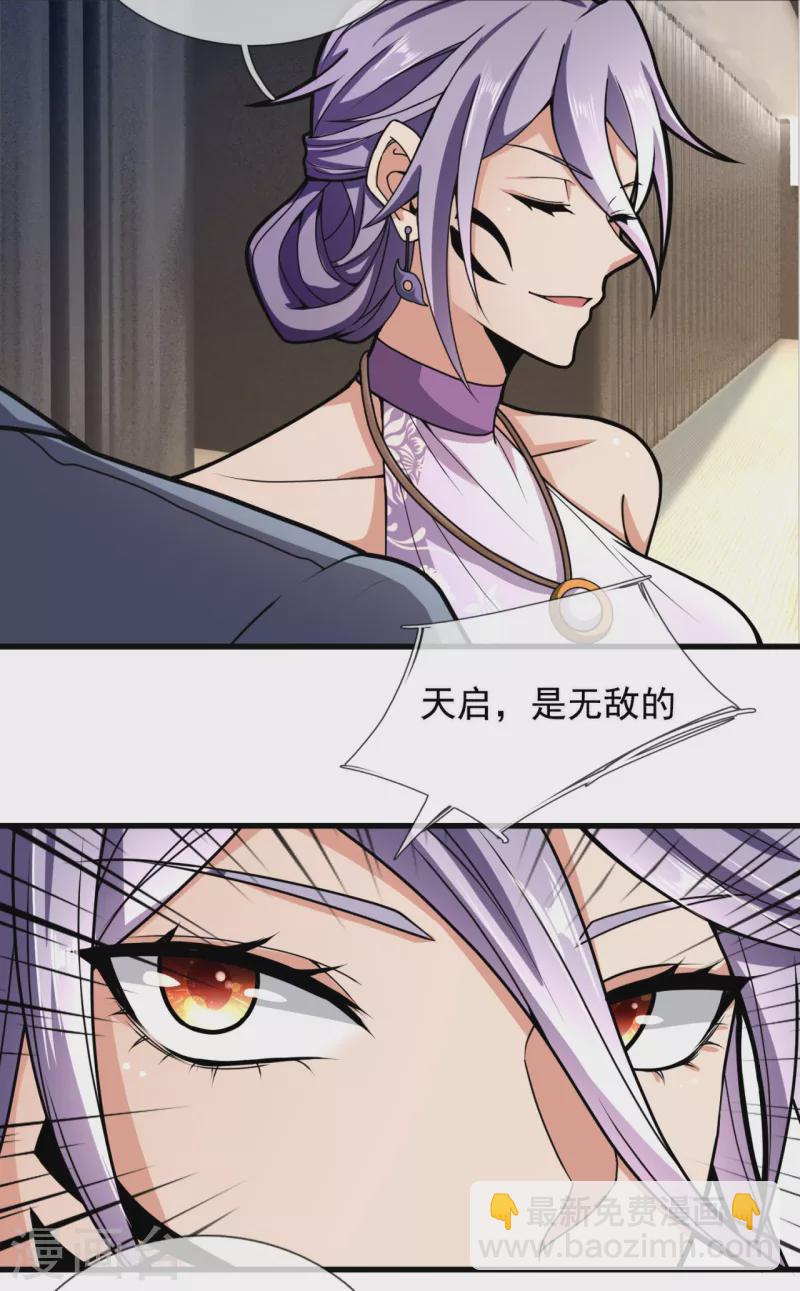第184话 一网打尽8