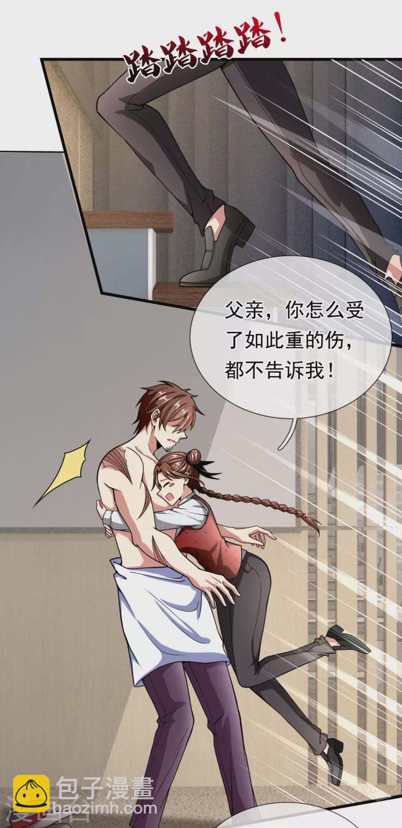 第185话 神秘遗迹，大有机缘16