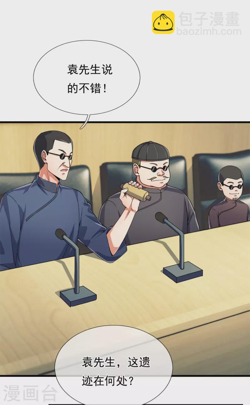 第185话 神秘遗迹，大有机缘21