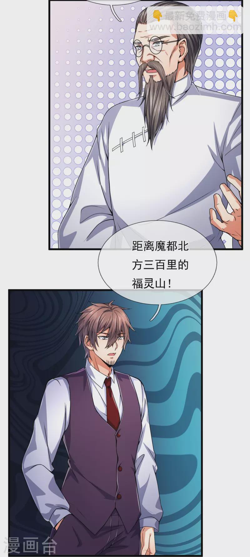 第185话 神秘遗迹，大有机缘22