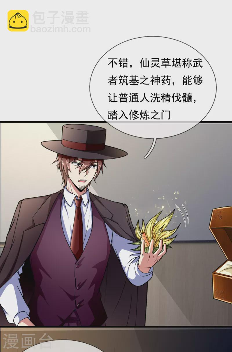 第185话 神秘遗迹，大有机缘3