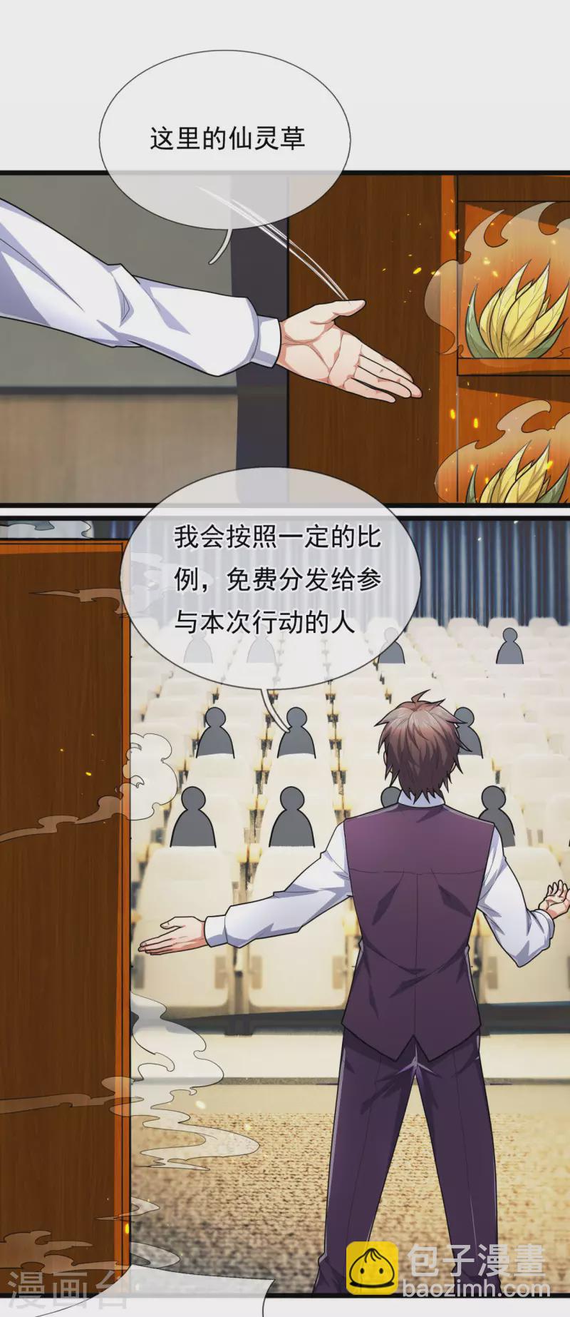 第186话 九死一生，富贵由天10