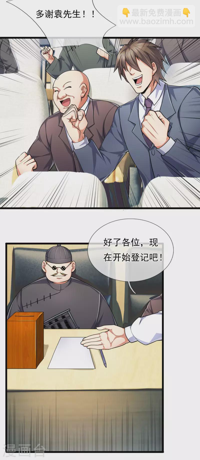 第186话 九死一生，富贵由天11