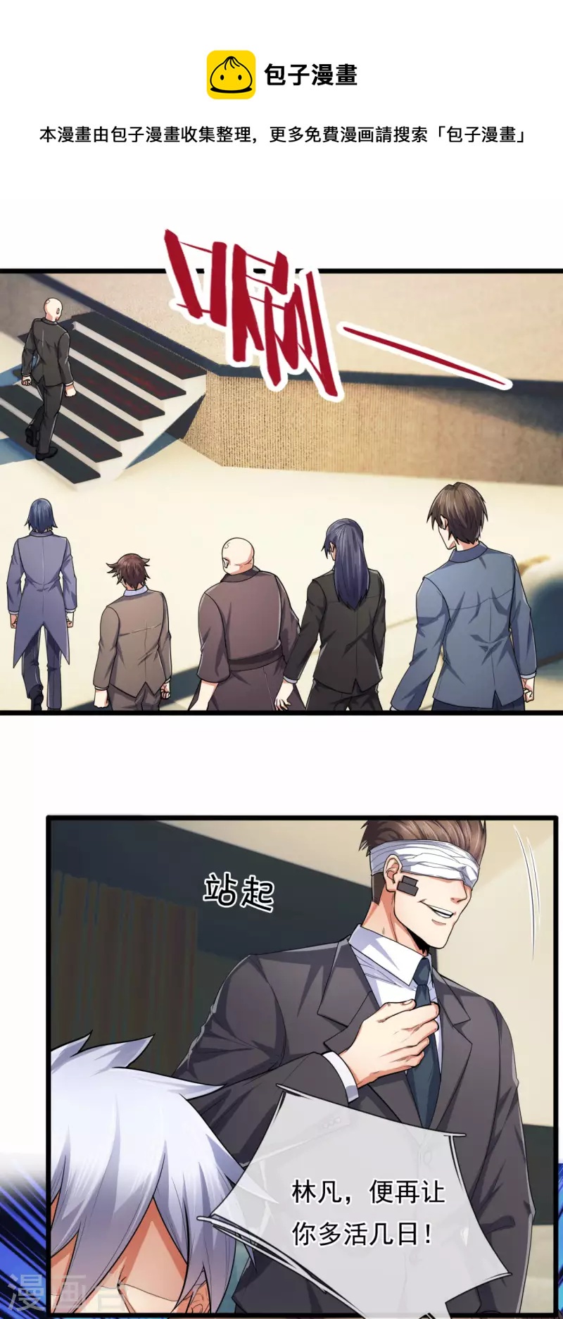 第186话 九死一生，富贵由天12