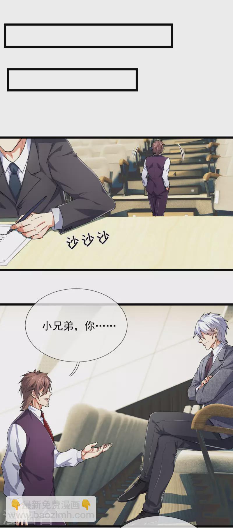 第186话 九死一生，富贵由天15