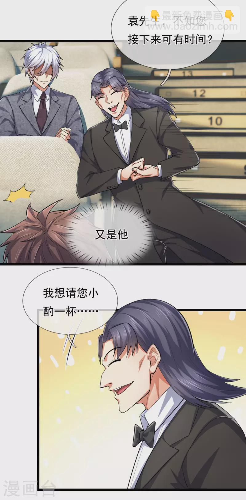 第186话 九死一生，富贵由天16
