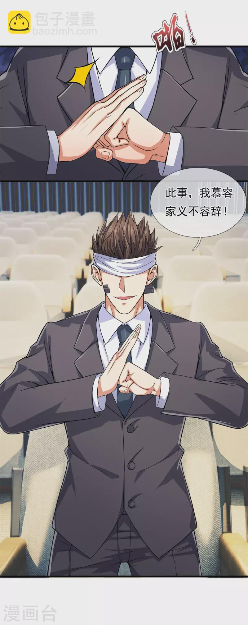 第186话 九死一生，富贵由天3