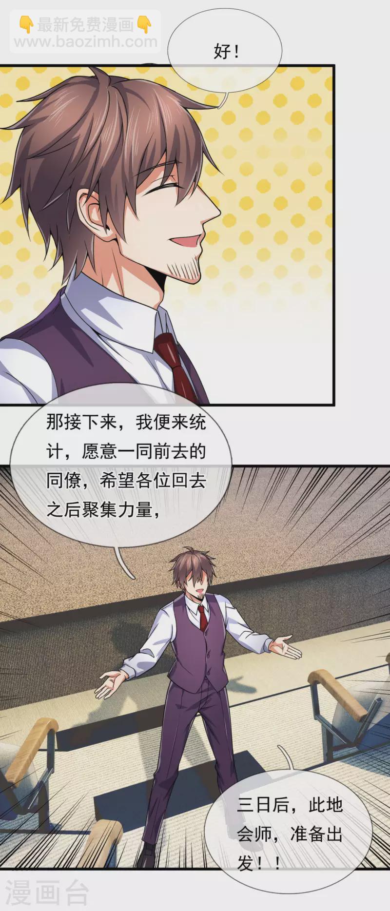 第186话 九死一生，富贵由天8